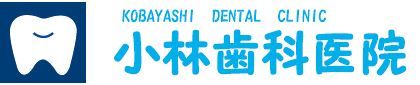 小林歯科医院ロゴ